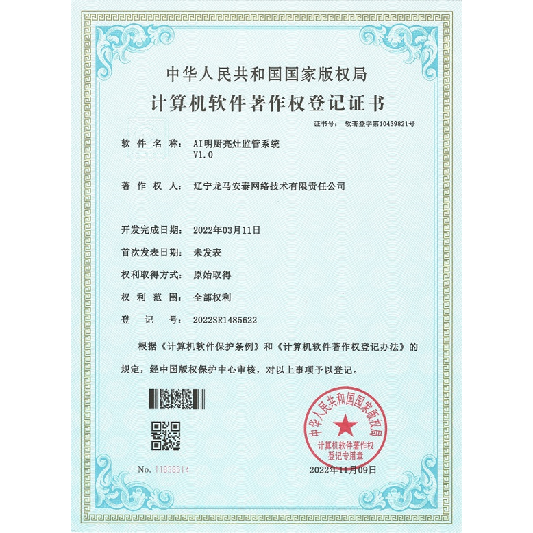 AI明厨亮灶监管系统