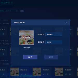智慧食堂系统平台登录——方便快捷管理您的食堂
