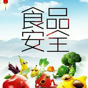 智慧食堂的餐饮系统：如何提高食堂的管理效率和食品安全？