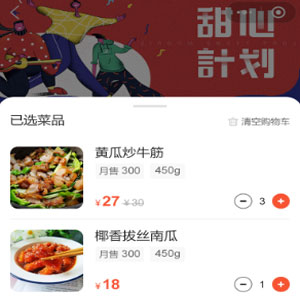 智慧食堂预约点餐系统：如何让用餐变得更加便捷