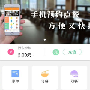 智慧食堂餐厅订餐管理系统：让订餐更便捷，用餐更愉悦