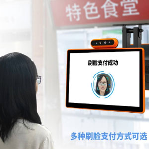 智慧食堂刷脸结算系统：让用餐更便捷安全