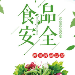 智慧食堂饮食安全管理系统：保障您的舌尖安全