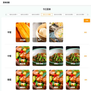 智慧食堂如何录入系统？