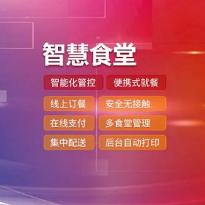 打造安全透明的智慧食堂：明厨亮灶各项制度解析