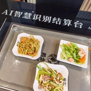 智慧餐厅用到的技术有哪些？解密智慧食堂的数字化革命